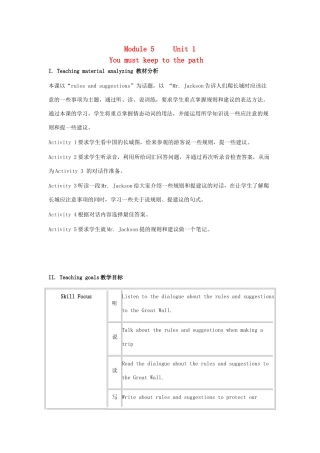 九年级英语下册 Module 5 Rules and suggestions Unit 1 You must keep to the path教案 外研版