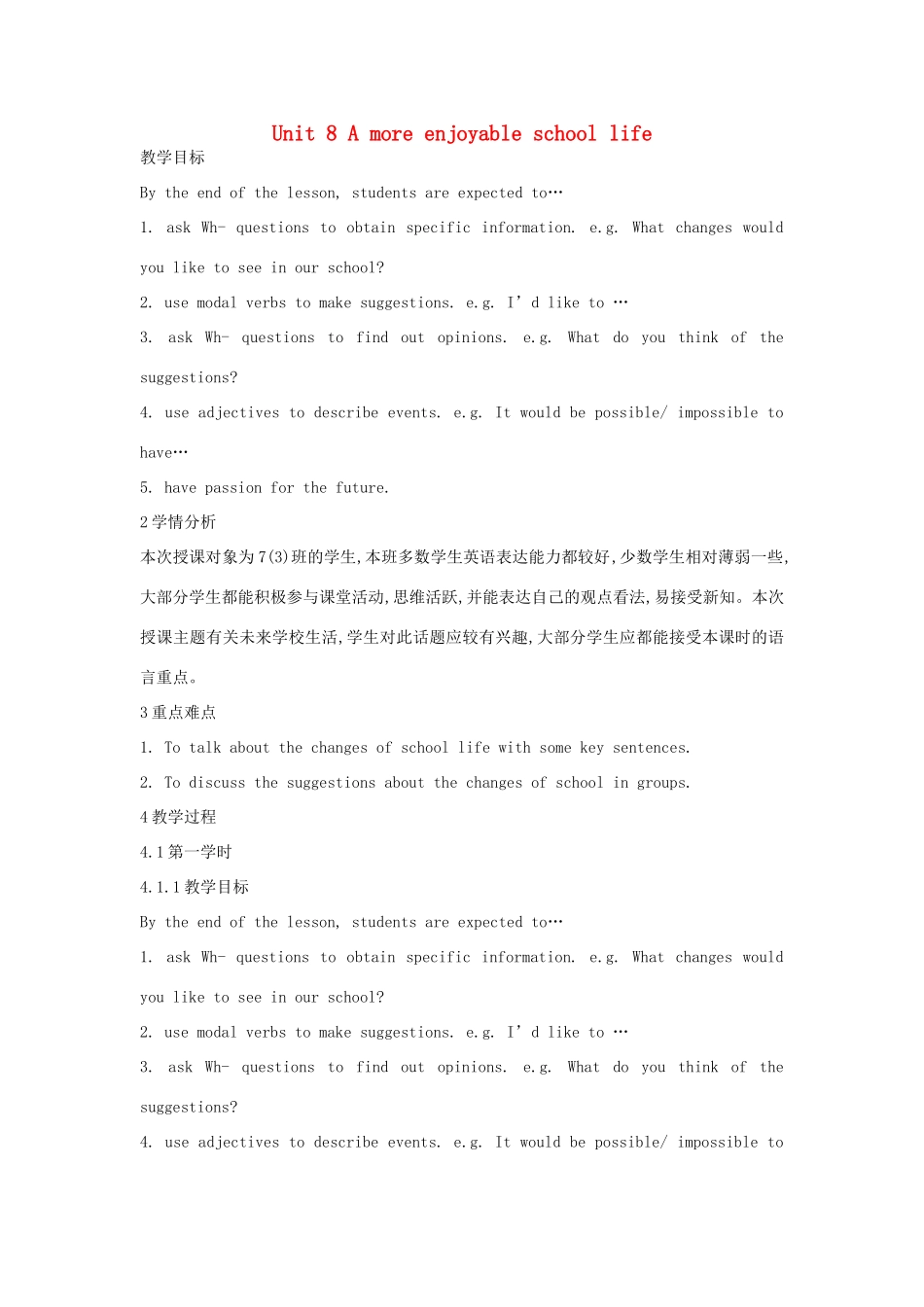 七年级英语下册 Unit 8 A more enjoyable school life教案 牛津上海版-牛津上海版初中七年级下册英语教案_第1页