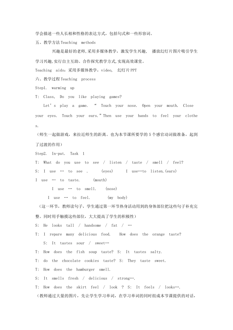 八年级英语下册 Module 1 Feelings and impressions Unit 1 It smells delicious教案设计 （新版）外研版_第2页
