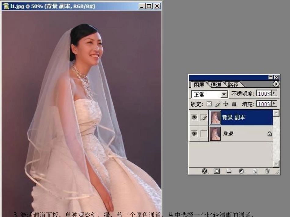 透明婚纱的扣取_第2页