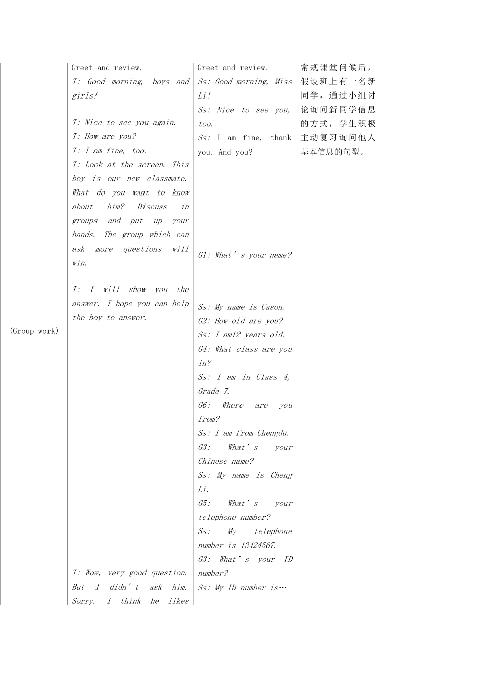 七年级英语上册 Unit 1 Making New Friends Topic 3 How old are you教案5 （新版）仁爱版-（新版）仁爱版初中七年级上册英语教案_第3页