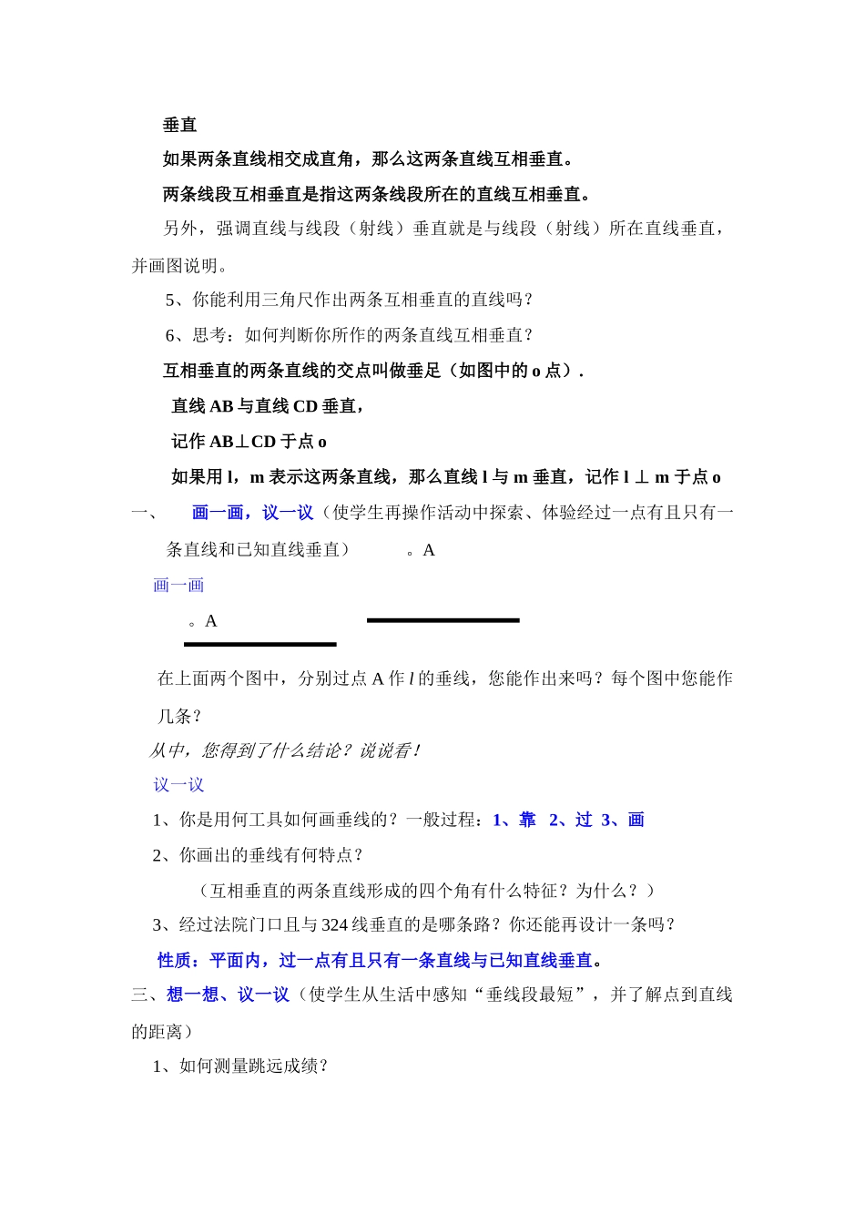 七年级数学下册5.1相交线教案2人教版_第2页