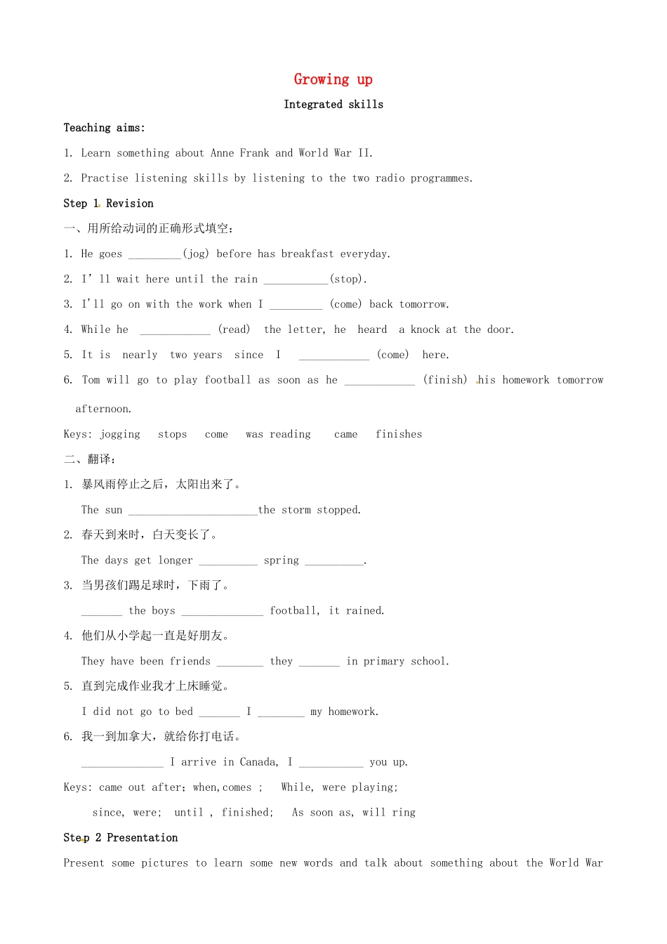 九年级英语上册《Unit 4 Growing up Integrated skills》教案 （新版）牛津版-（新版）牛津版初中九年级上册英语教案_第1页
