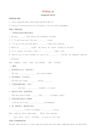 九年级英语上册《Unit 4 Growing up Integrated skills》教案 （新版）牛津版-（新版）牛津版初中九年级上册英语教案