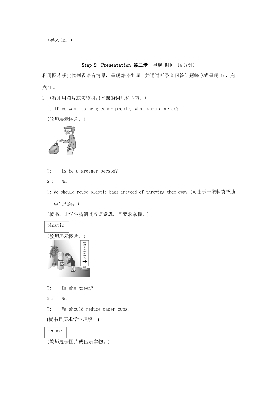 九年级英语上册 Topic 3 Would you like to be a greener person 教案 仁爱版_第3页