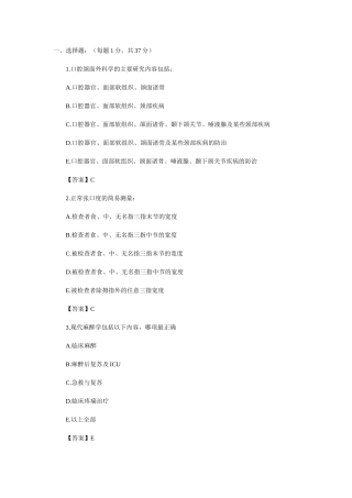 选择题：(每题1分
