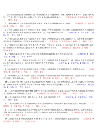 选择判断题及答案