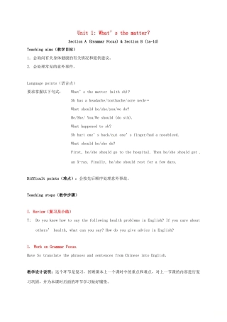 八年级英语下册 Unit 1 What’s the matter Section A（Grammar Focus） Section B（1a-1d）教案 （新版）人教新目标版-（新版）人教新目标版初中八年级下册英语教案