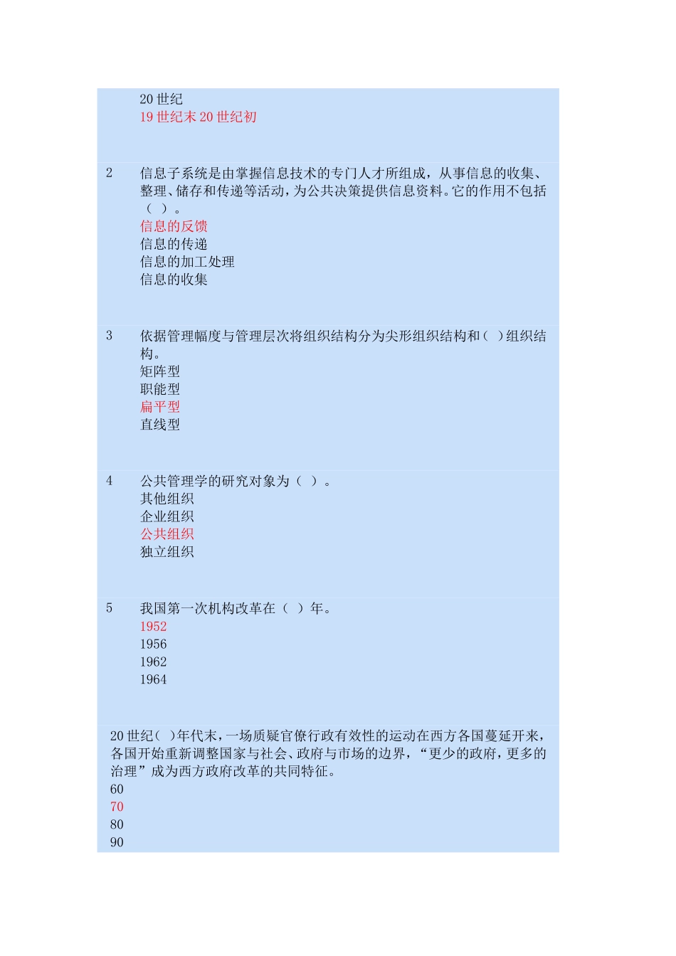 选择2015会计继续教育_第2页