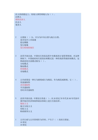 选择2015会计继续教育