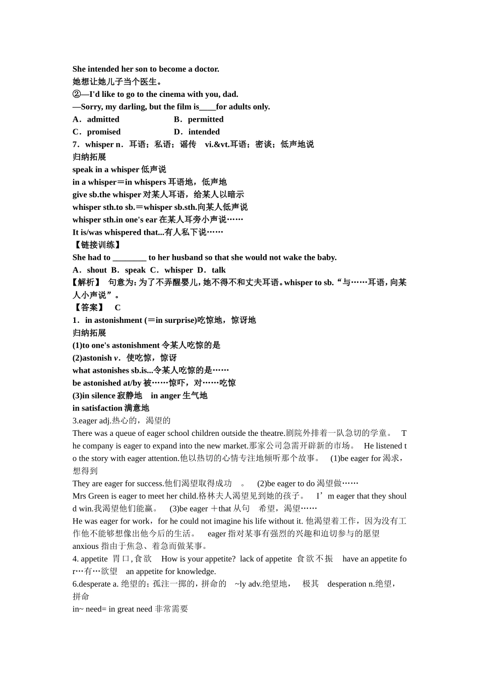 选修7module3知识点_第2页