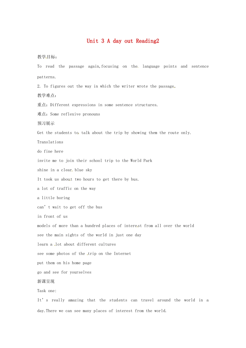 八年级英语上册 Unit 3 A day out Reading 2教案 （新版）牛津版-（新版）牛津版初中八年级上册英语教案_第1页