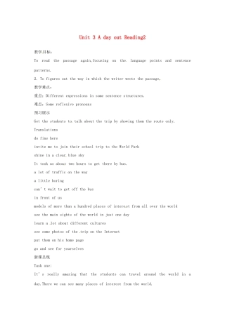八年级英语上册 Unit 3 A day out Reading 2教案 （新版）牛津版-（新版）牛津版初中八年级上册英语教案