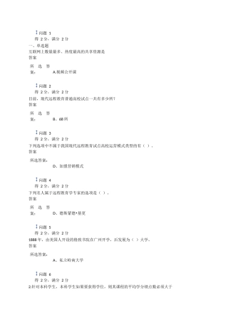 远程第二次作业