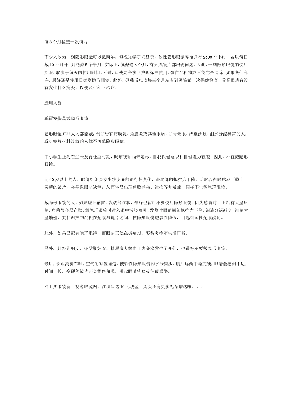 远视也是导致弱视的根源_第3页