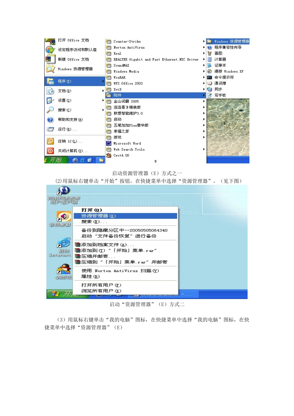 七年级信息技术 资源管理器教案 青岛版_第2页