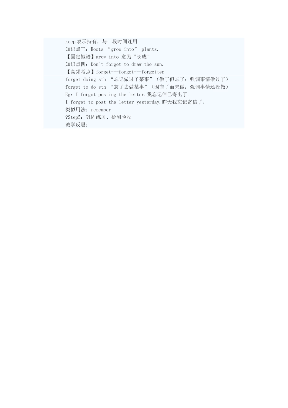 八年级英语下册 Unit2 Lesson9教案 冀教版 _第2页