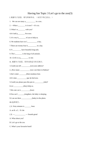 仁爱版七年级英语上册 Having fun Topic 3 Let’s go to the zoo(3)