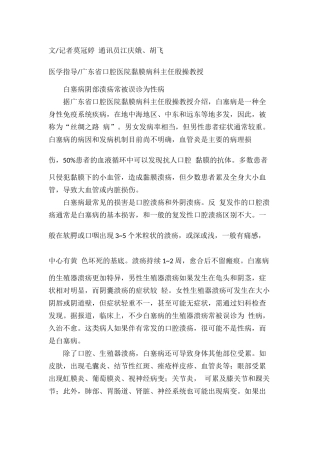 这样的口腔溃疡或是癌信号