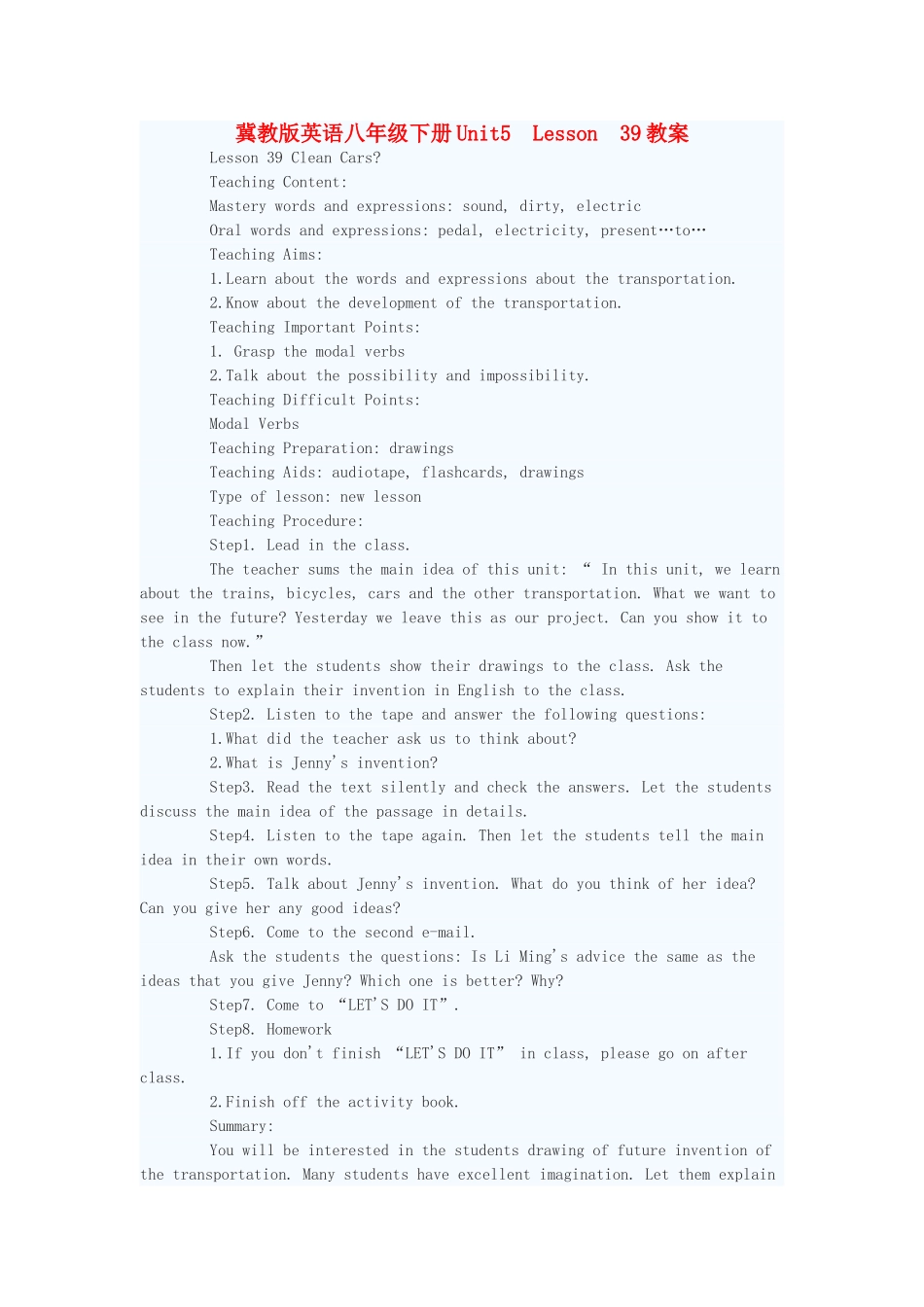 八年级英语下册 Unit5 Lesson 39教案 冀教版_第1页