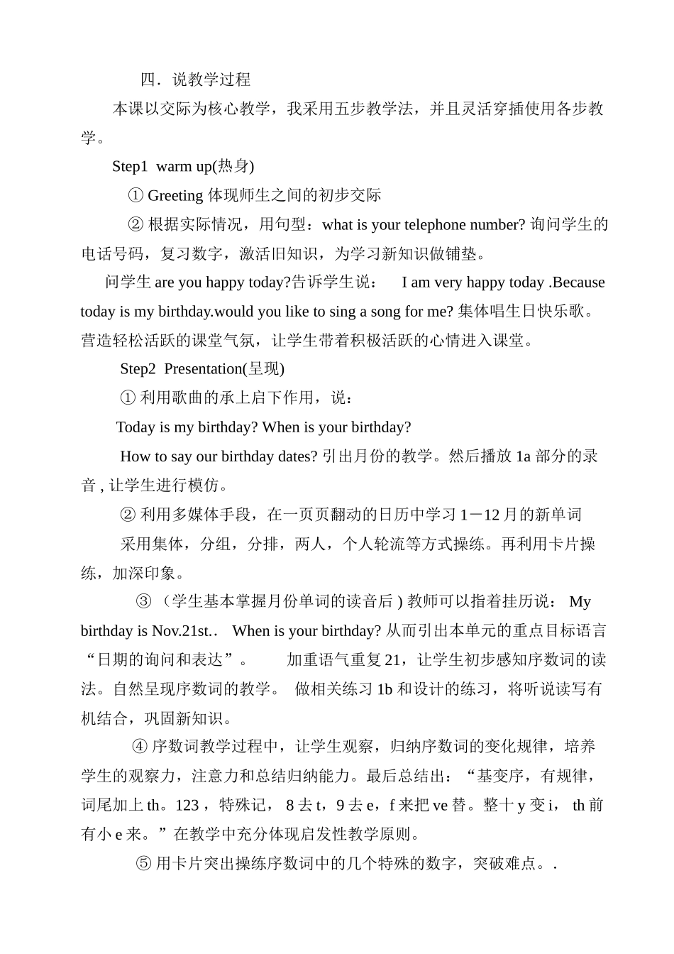 七年级英语上册 unit8说课稿 人教新课标版_第3页