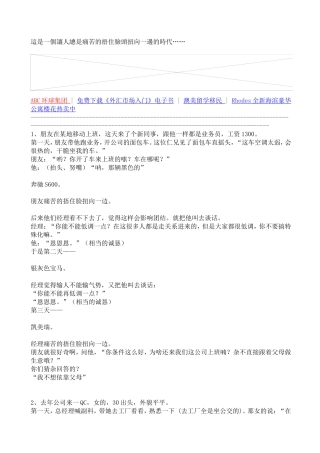 这是一个让人总是痛苦的捂住脸头扭向一边的时代