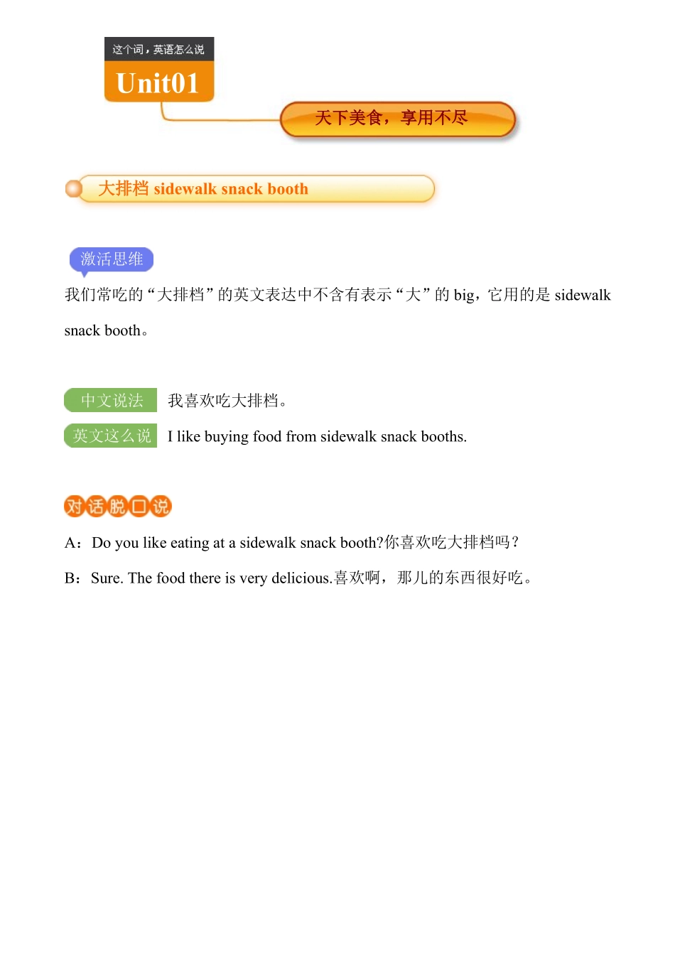 这个词英语怎么说1_第1页