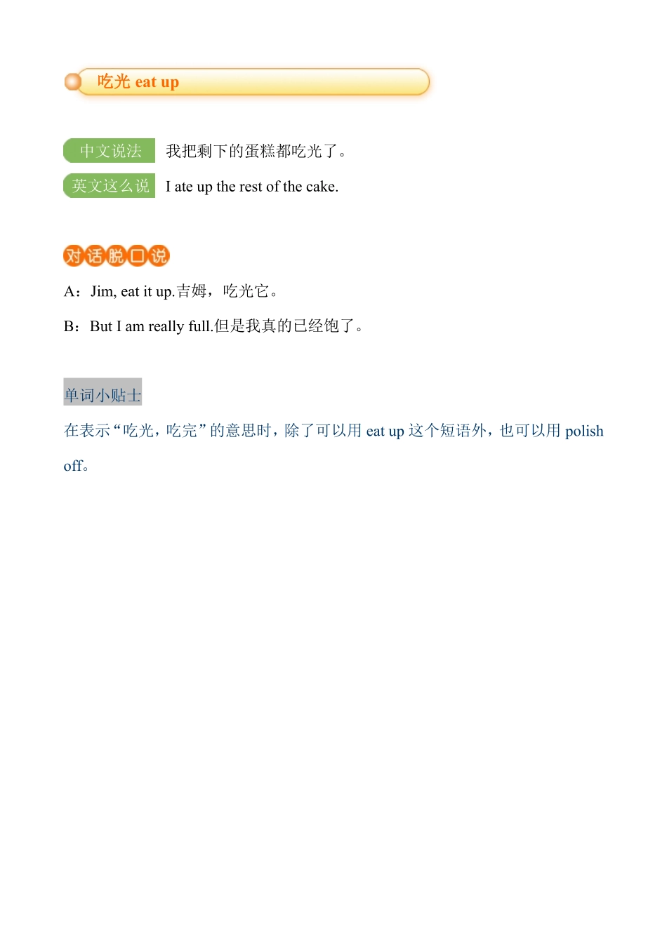 这个词英语怎么说1_第2页