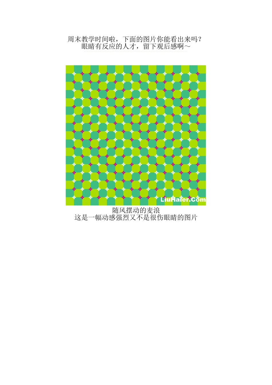 这些图太狠了,晃瞎你的双眼_第1页