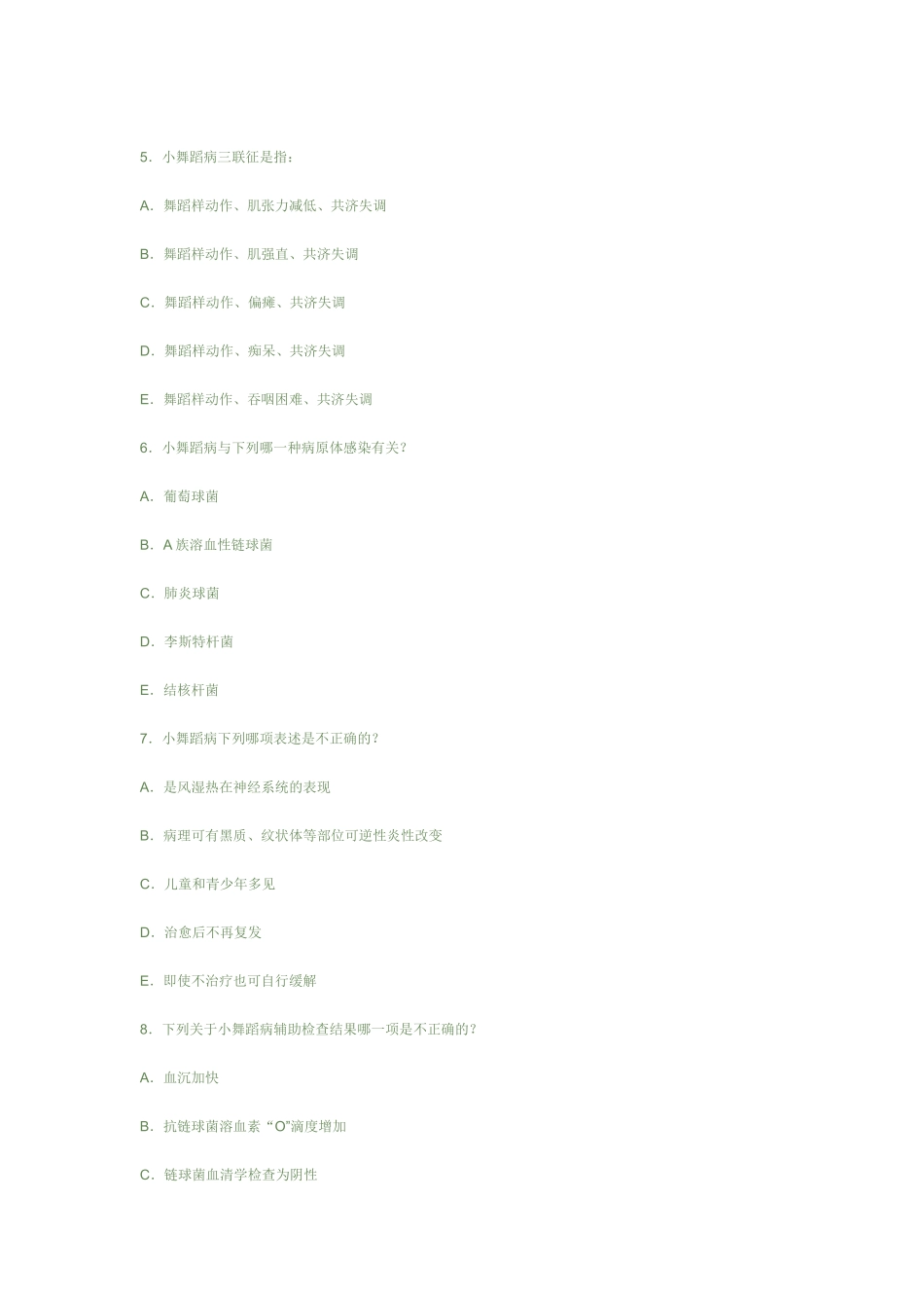 运动障碍疾病_第3页