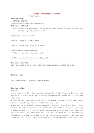 九年级英语上册《Unit 8 Detective stories Study skills》教案 （新版）牛津版-（新版）牛津版初中九年级上册英语教案