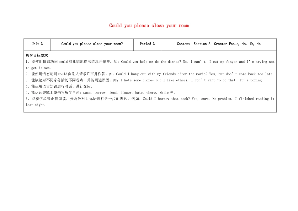 八年级英语下册 Unit 3 Could you please clean your room（第3课时）教学设计 （新版）人教新目标版-（新版）人教新目标版初中八年级下册英语教案_第1页