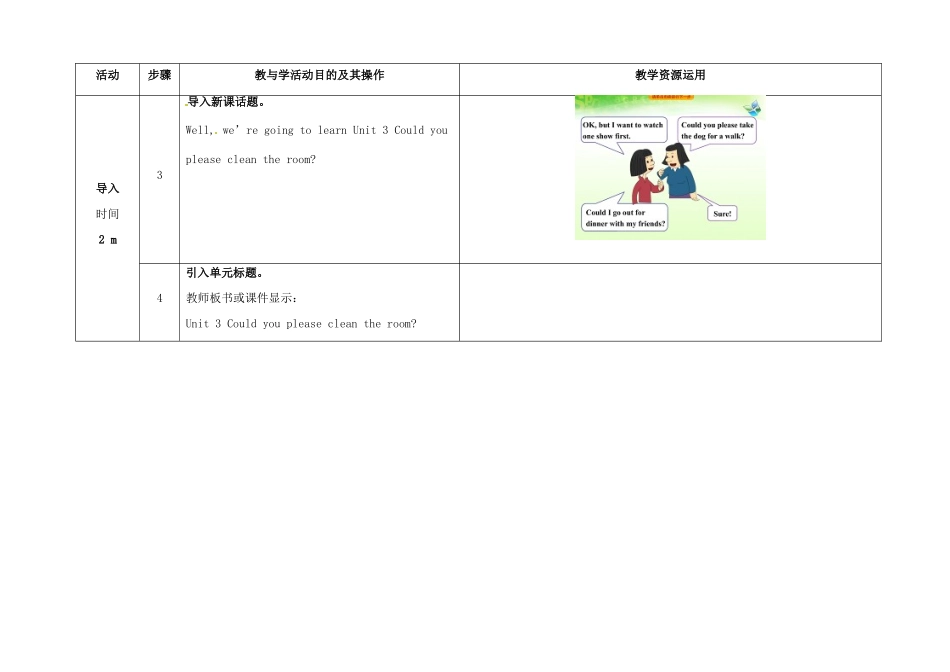 八年级英语下册 Unit 3 Could you please clean your room（第3课时）教学设计 （新版）人教新目标版-（新版）人教新目标版初中八年级下册英语教案_第3页