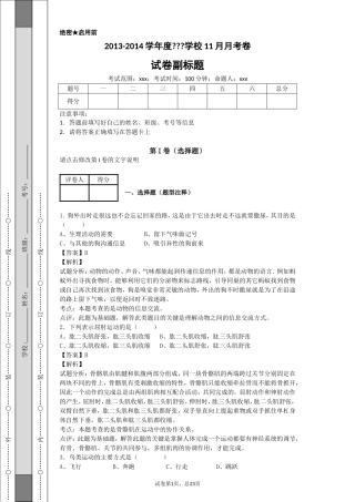 运动系统的组成