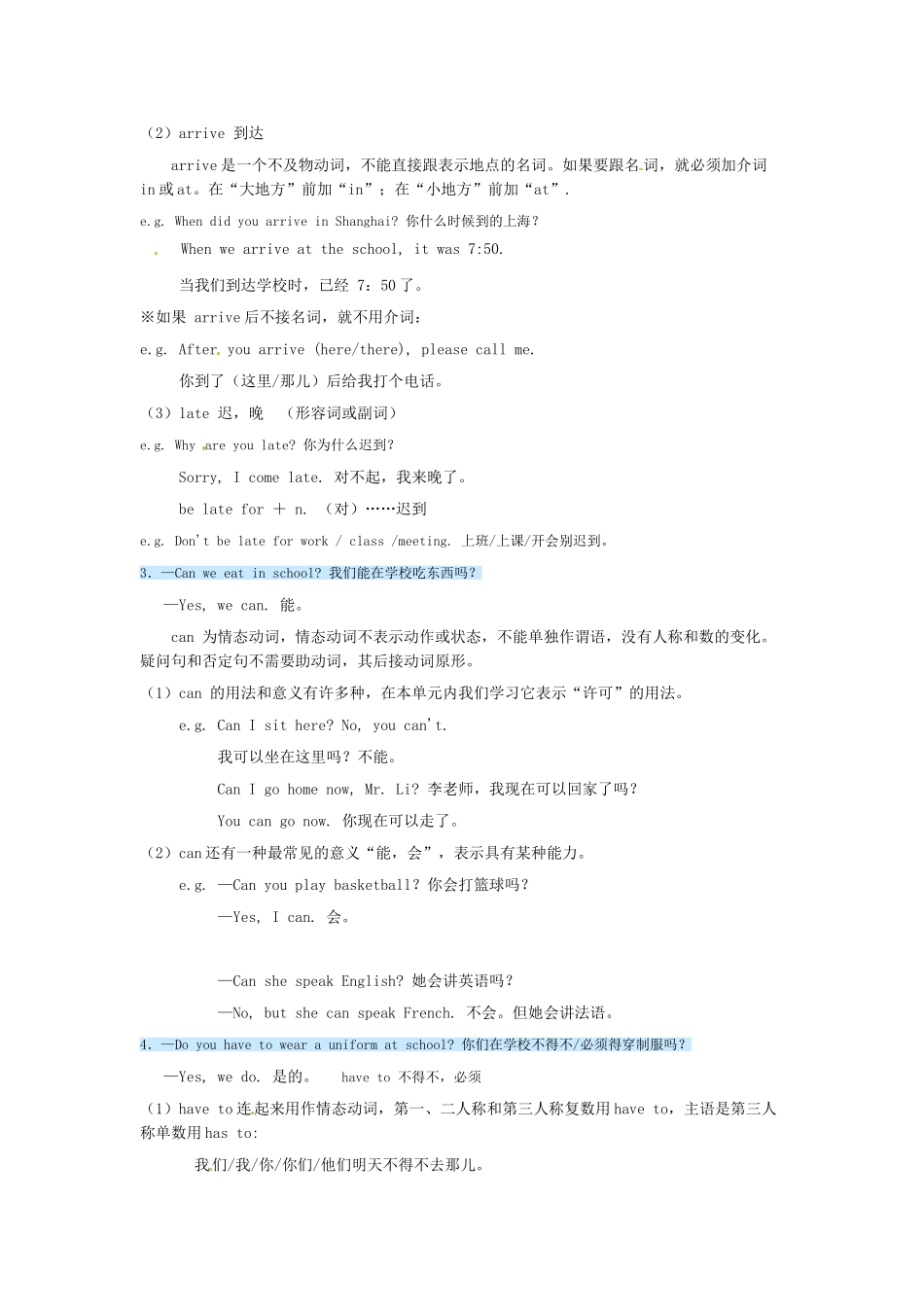 七年级英语上册 Unit 10 Don’t eat in class教案 鲁教版_第2页