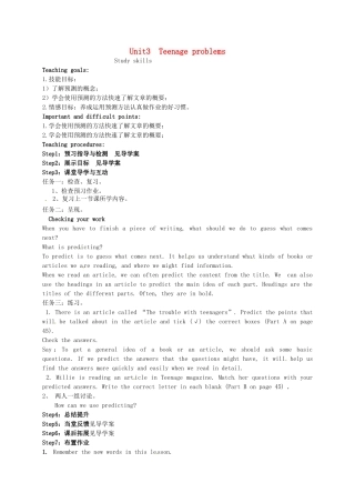 九年级英语上册《Unit 3 Teenage problems Study skills》教案 （新版）牛津版-（新版）牛津版初中九年级上册英语教案
