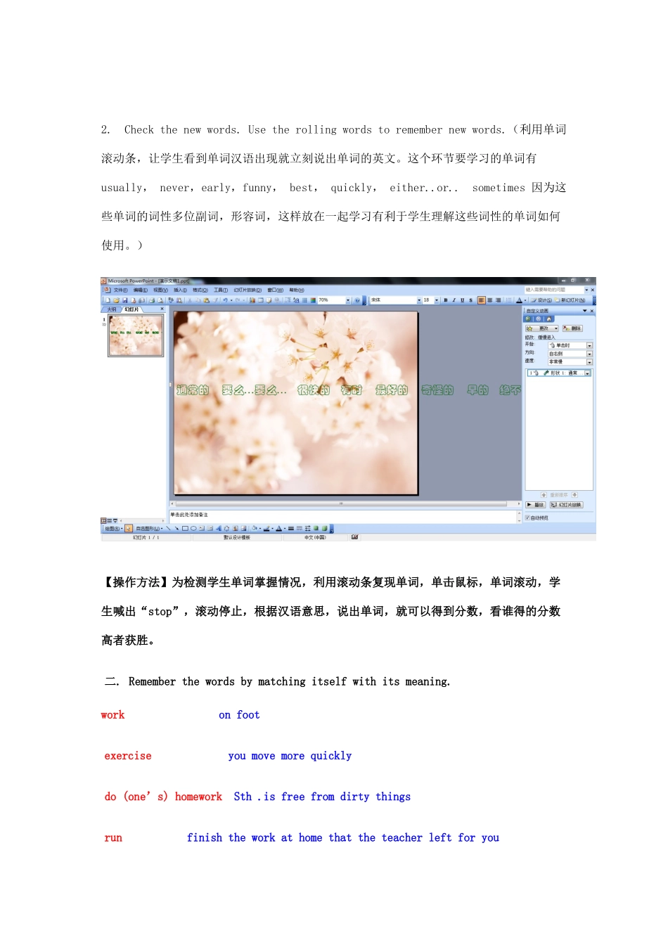 七年级英语下册 Unit 2 What time do you go to school（第一课时）new words教案 （新版）人教新目标版 _第3页