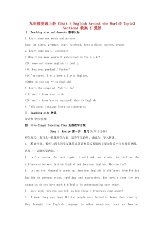 九年级英语上册《Unit 3 English Around the World》Topic3 SectionA 教案 仁爱版