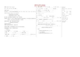 七年级英语下册 Module 11 Unit 1 They touch noses（第1课时）教案 （新版）外研版-（新版）外研版初中七年级下册英语教案