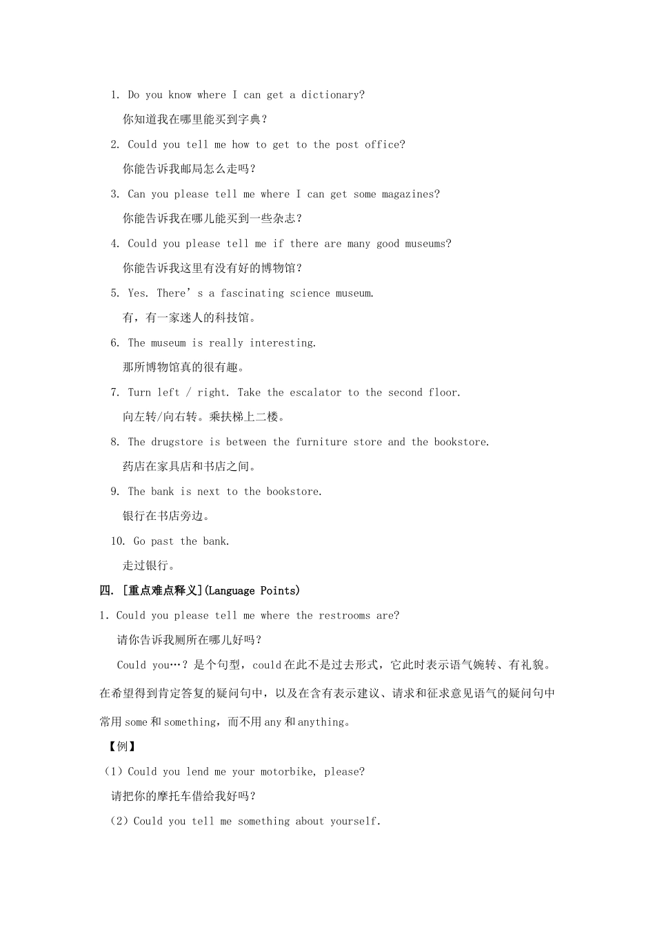 九年级英语 Unit5 Could you please tell me where the restrooms are教案3 鲁教版_第2页