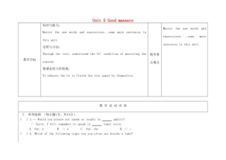 八年级英语下册 Unit 5 Good manners Self-assessment教案 （新版）牛津版-（新版）牛津版初中八年级下册英语教案