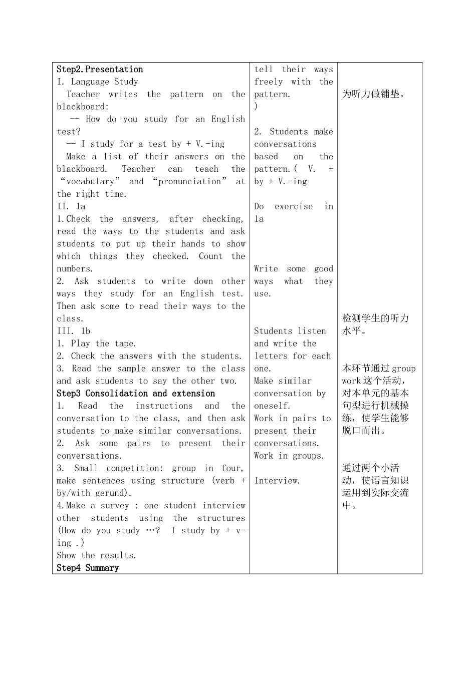 九年级英语 全册教案 人教新目标版_第2页