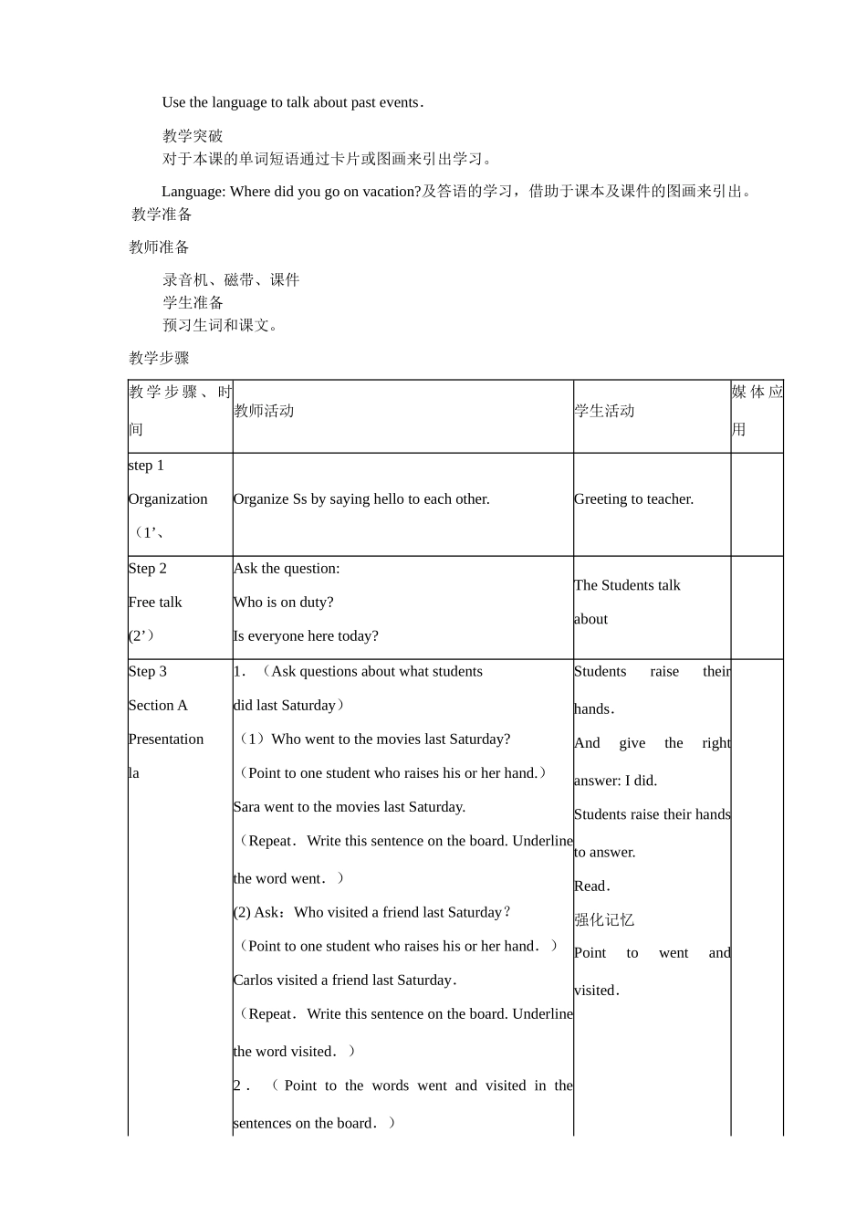 七年级英语上册 Unit 8 Where did you go on vacation教案 鲁教版_第3页