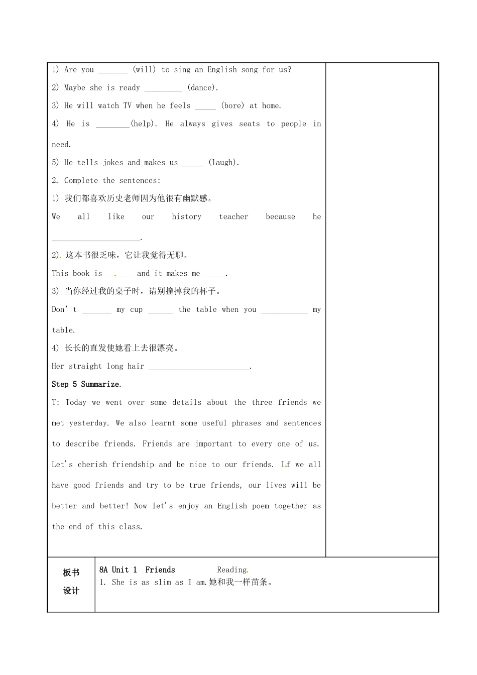 八年级英语上册《Unit 1 Friends Reading 2》教案 （新版）牛津版-（新版）牛津版初中八年级上册英语教案_第3页