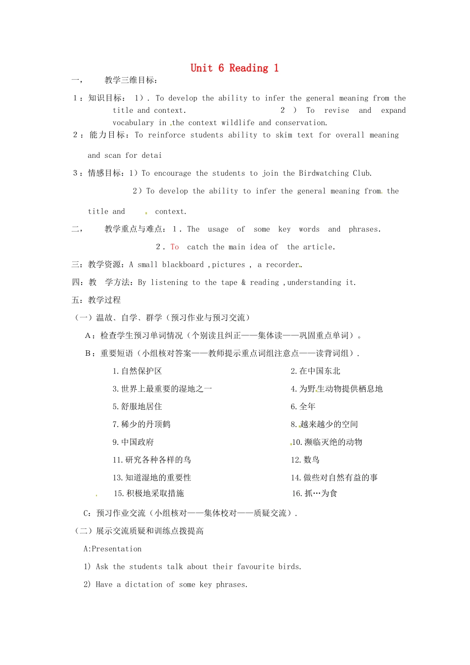 八年级英语上册 Unit 6 Bird watching Period 2 Reading 1教案 （新版）牛津版-（新版）牛津版初中八年级上册英语教案_第1页