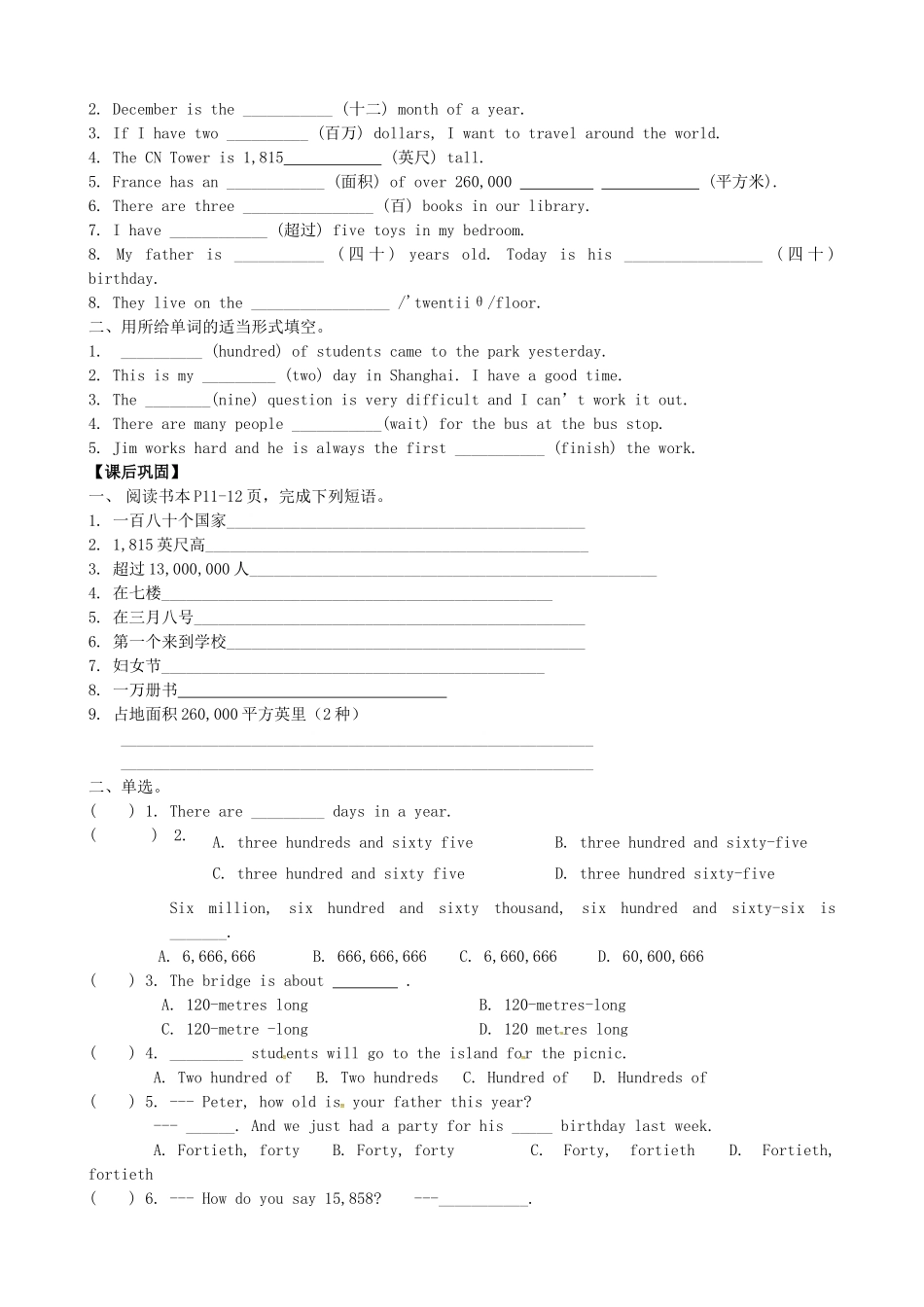 七年级英语下册 Unit 1 Dream homes Grammar教案 （新版）牛津版-（新版）牛津版初中七年级下册英语教案_第2页