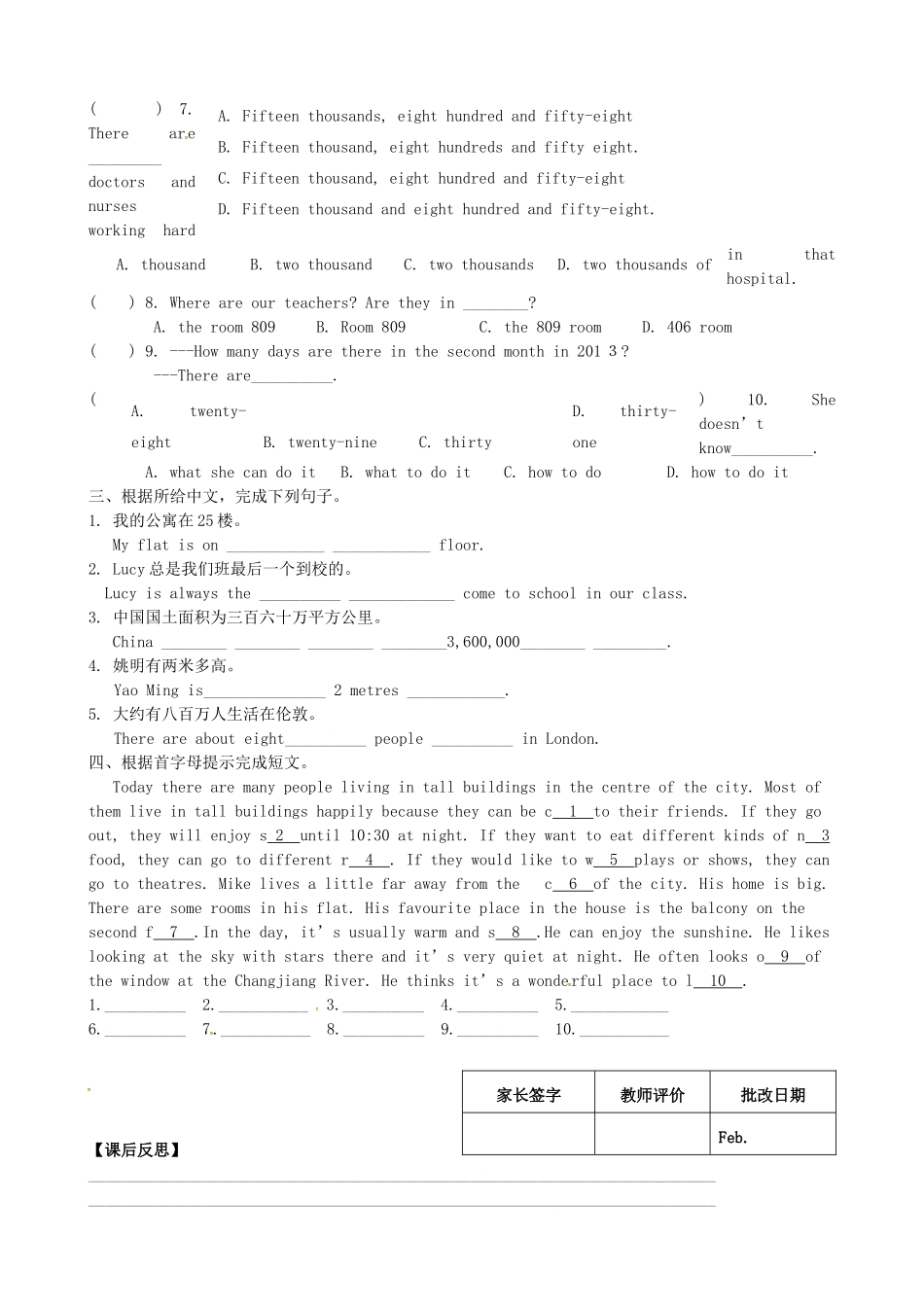 七年级英语下册 Unit 1 Dream homes Grammar教案 （新版）牛津版-（新版）牛津版初中七年级下册英语教案_第3页
