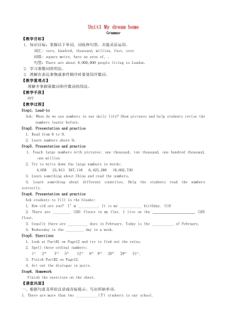 七年级英语下册 Unit 1 Dream homes Grammar教案 （新版）牛津版-（新版）牛津版初中七年级下册英语教案
