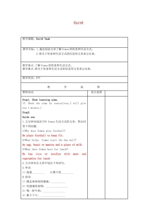 七年级英语上册 Unit 6 Food and lifestyle Task教案 （新版）牛津版-（新版）牛津版初中七年级上册英语教案