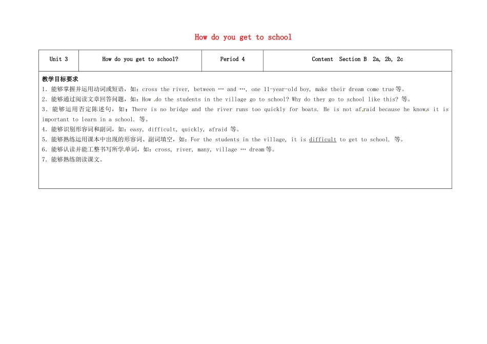 七年级英语下册 Unit 3 How do you get to school（第4课时）教学设计 （新版）人教新目标版-（新版）人教新目标版初中七年级下册英语教案_第1页